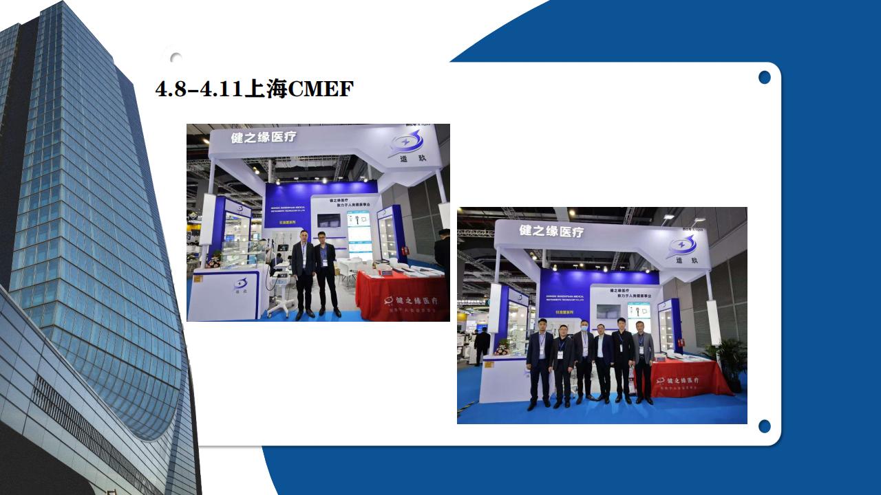 Showcases Innovation at The 91st CMEF 2025