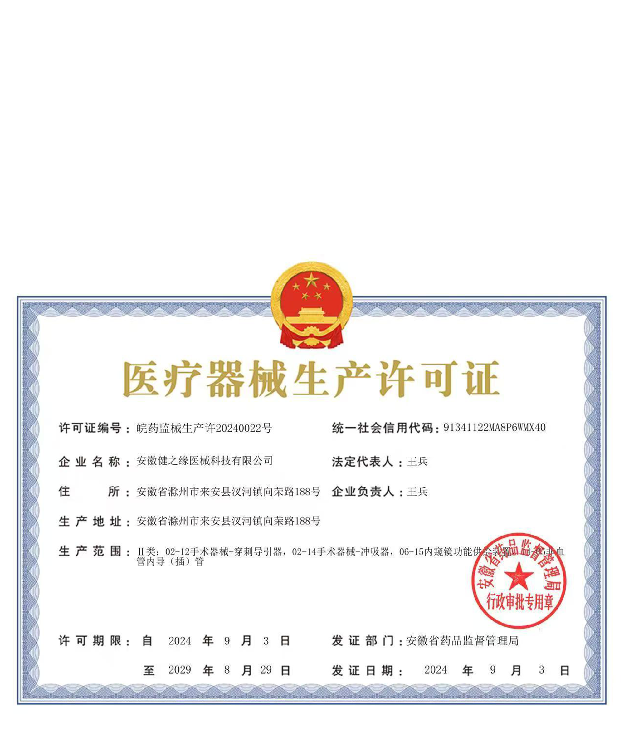 1232 Q6 002901 0001 Rev. 01_01.png